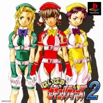 Hyper Securities 2 (JP)-PlayStation